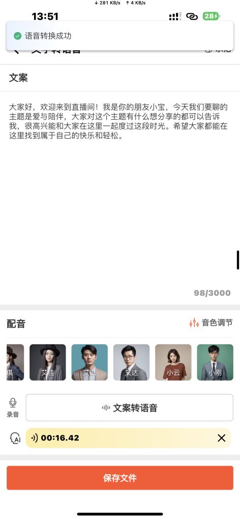 主播宝 v4.8.40