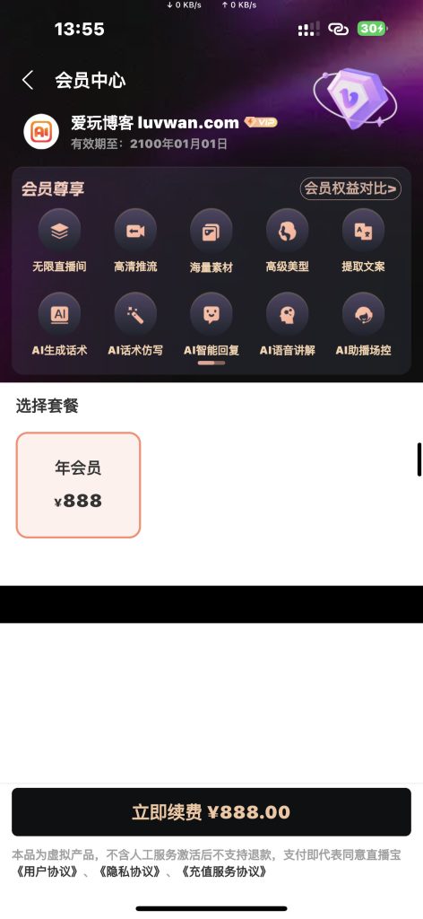 直播宝 v1.2.0