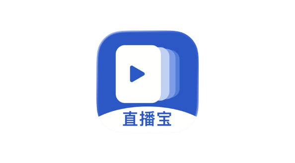直播宝 v1.2.0-爱玩博客