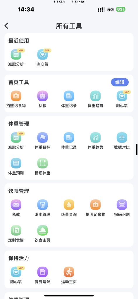 轻牛健康 v4.16.2