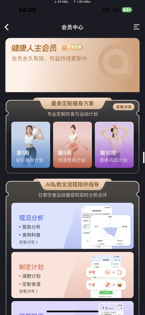 轻牛健康 v4.16.2