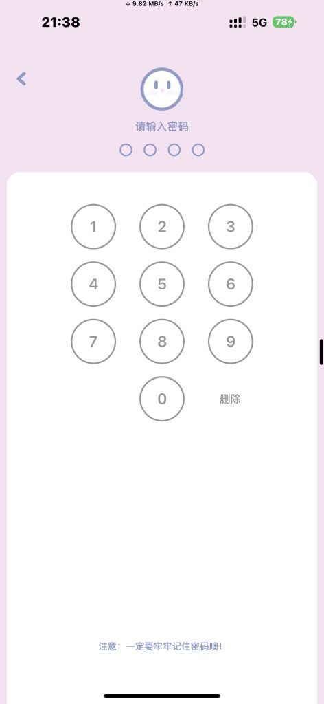 Toxx v1.1.0 日记手账本