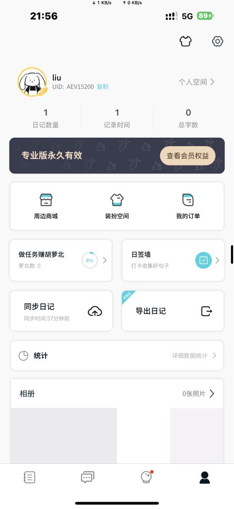 Moo日记 v3.0.6