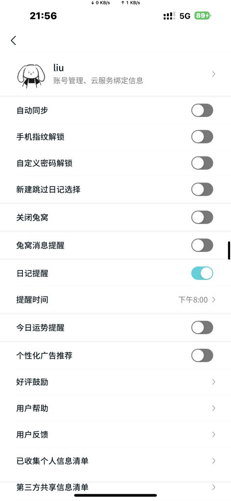 Moo日记 v3.0.6