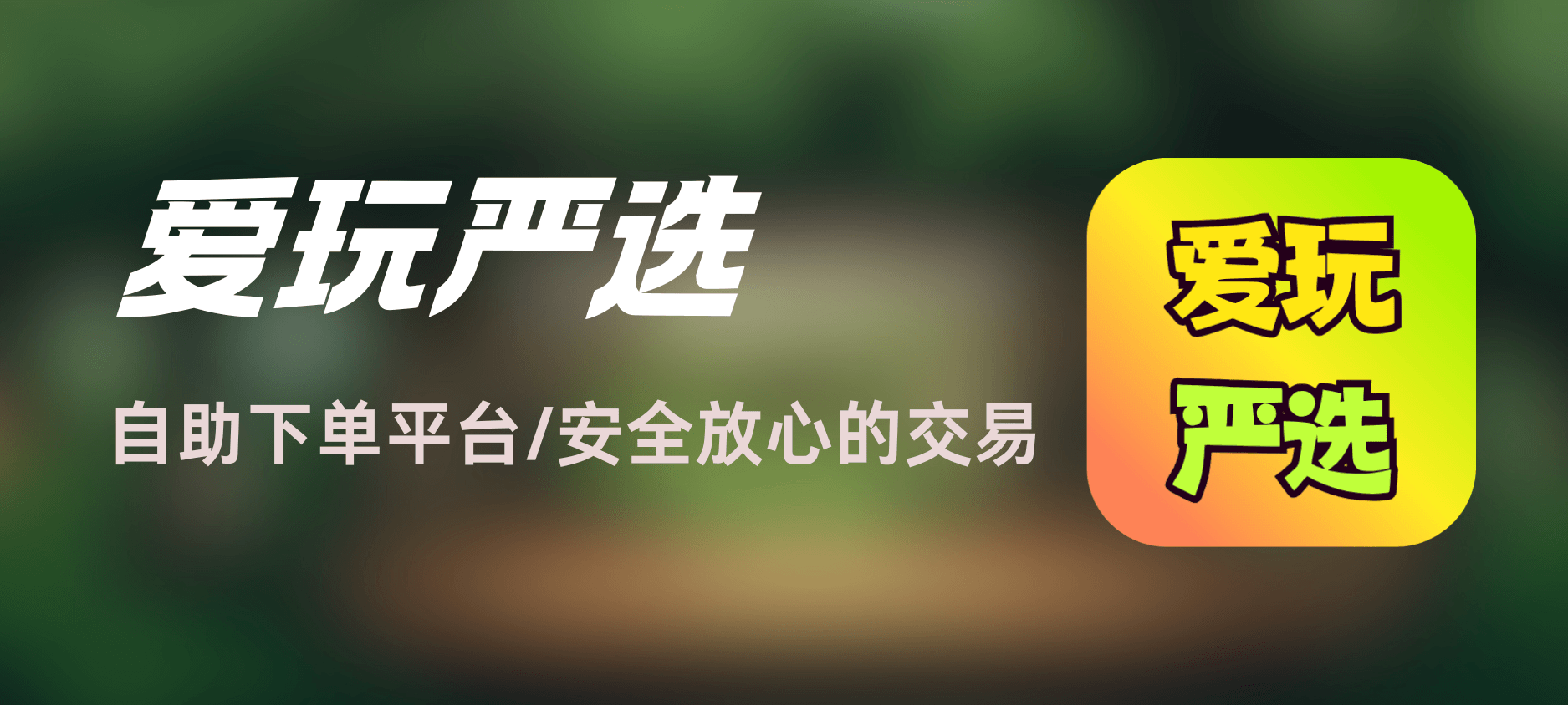 图片-爱玩博客