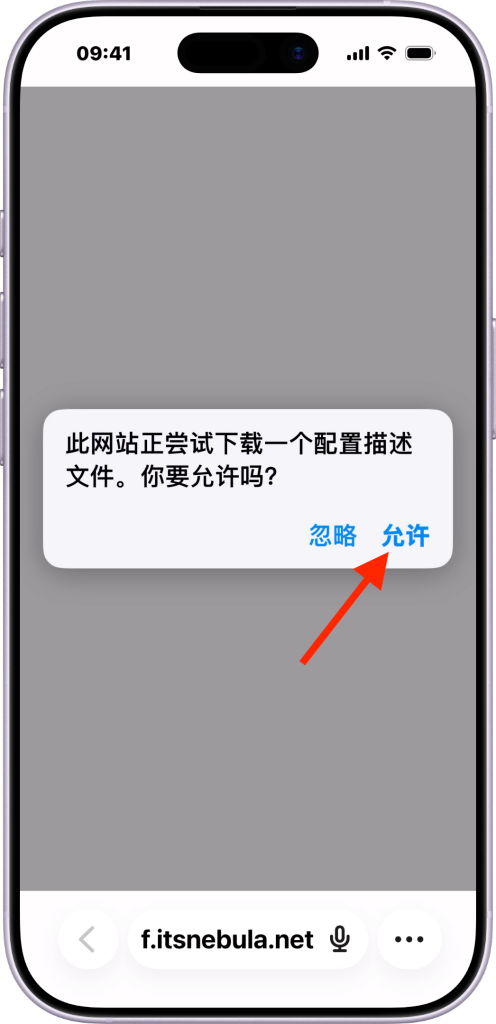 屏蔽 iOS 系统更新保姆级教程