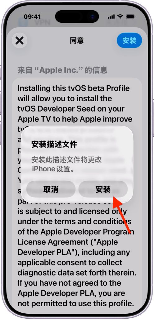 屏蔽 iOS 系统更新保姆级教程