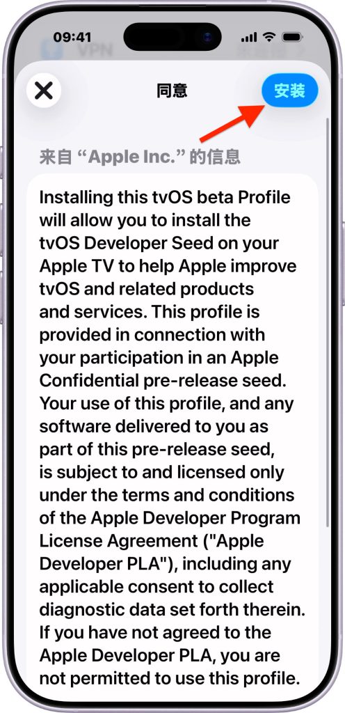 屏蔽 iOS 系统更新保姆级教程