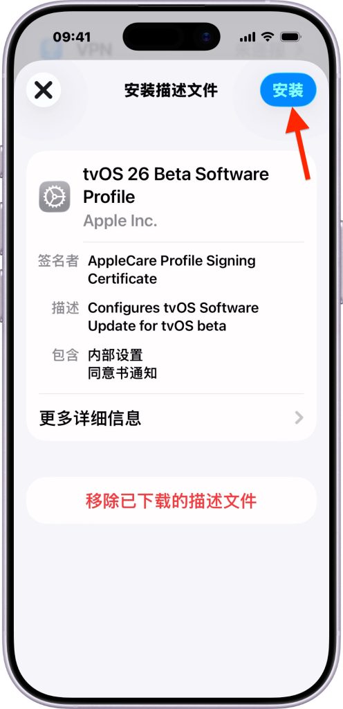 屏蔽 iOS 系统更新保姆级教程