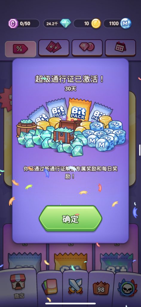 Draft Showdown v1.11.1 解锁内购