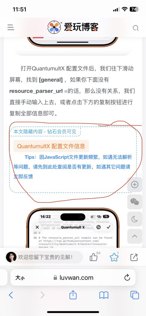 评论图片-爱玩博客