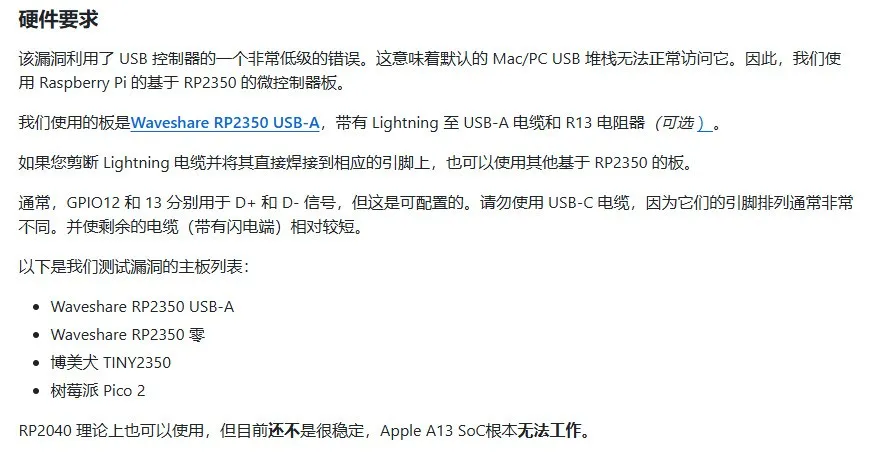 太屌了!iPhone XR 首例漏洞利用成功
