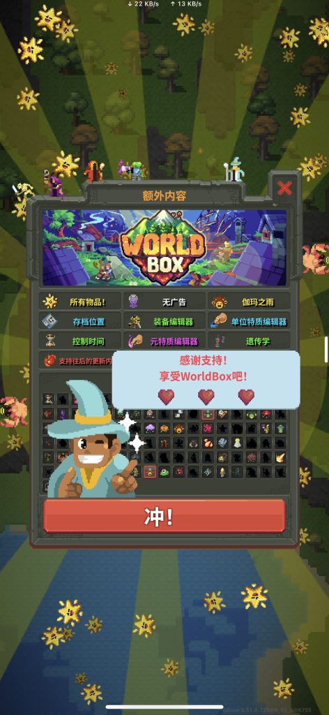 WorldBox v0.51.4 解锁内购