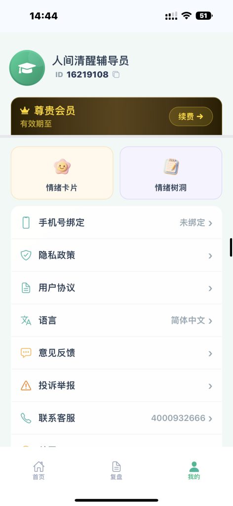 辅导不发火 v1.0.2