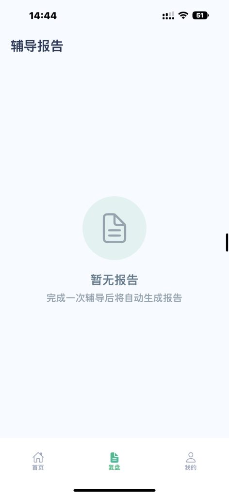 辅导不发火 v1.0.2