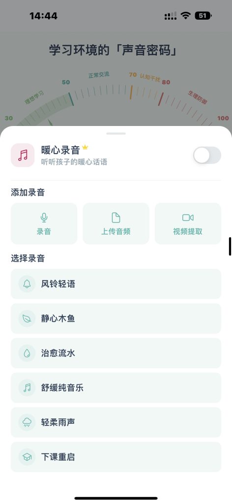 辅导不发火 v1.0.2