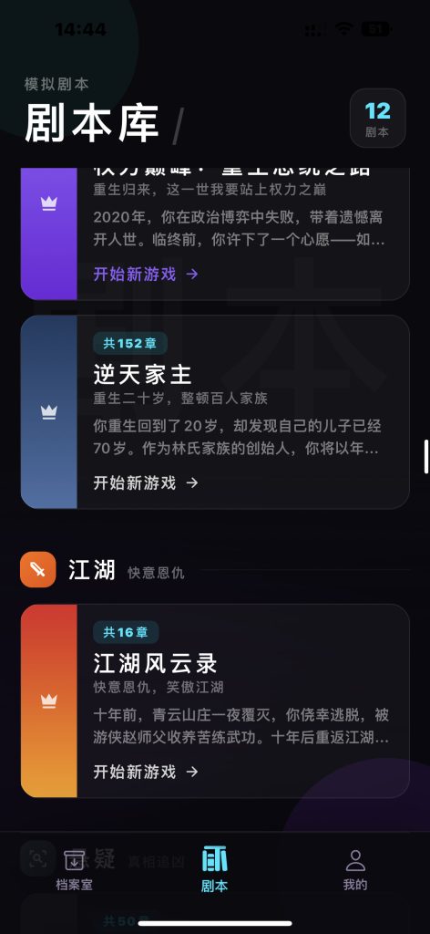 选个人生 v1.0.2