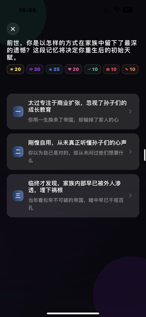 选个人生 v1.0.2