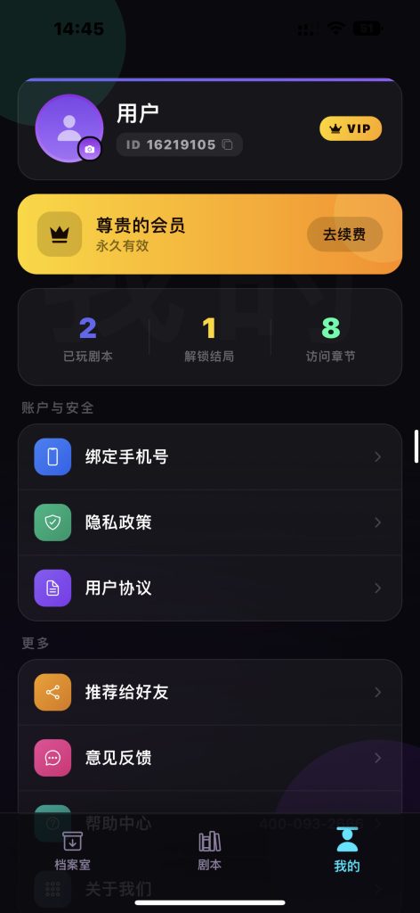 选个人生 v1.0.2