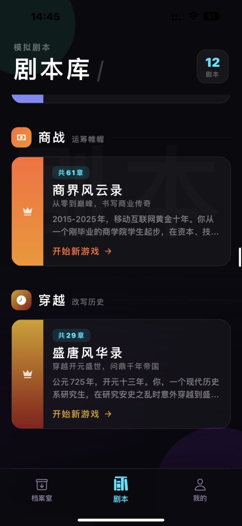 选个人生 v1.0.2