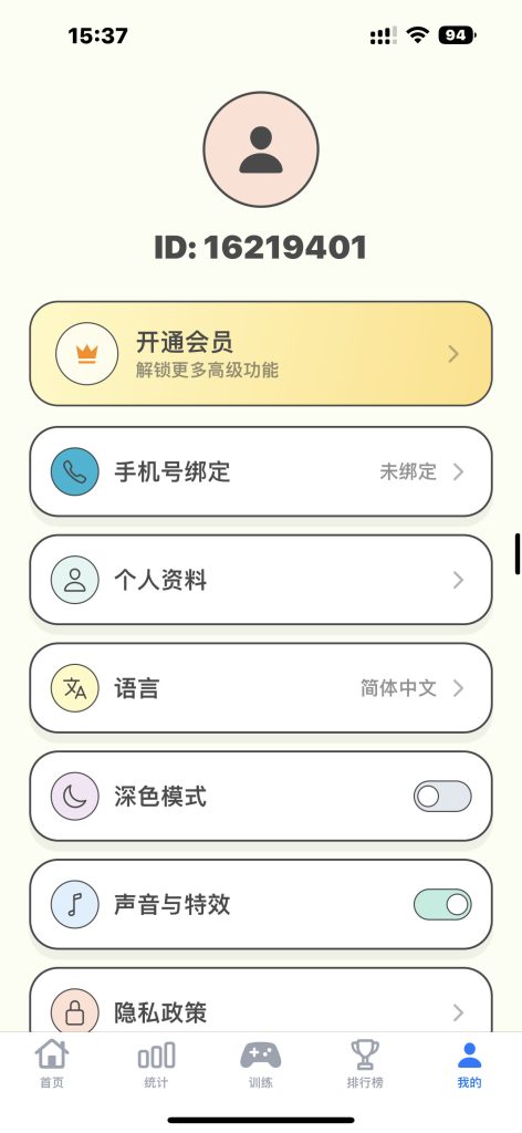 魔鬼脑锻炼 v1.17