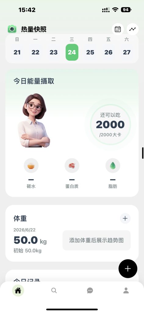 热量快照 v1.15
