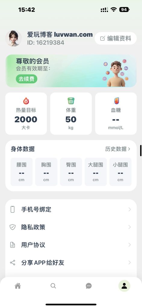 热量快照 v1.15