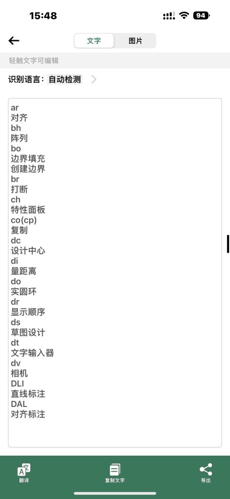 快拍扫描仪 v1.3.2