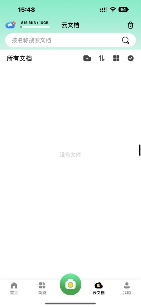 快拍扫描仪 v1.3.2