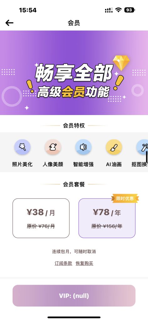 爱拍图 v1.0