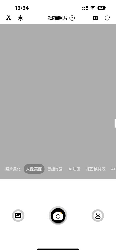 爱拍图 v1.0