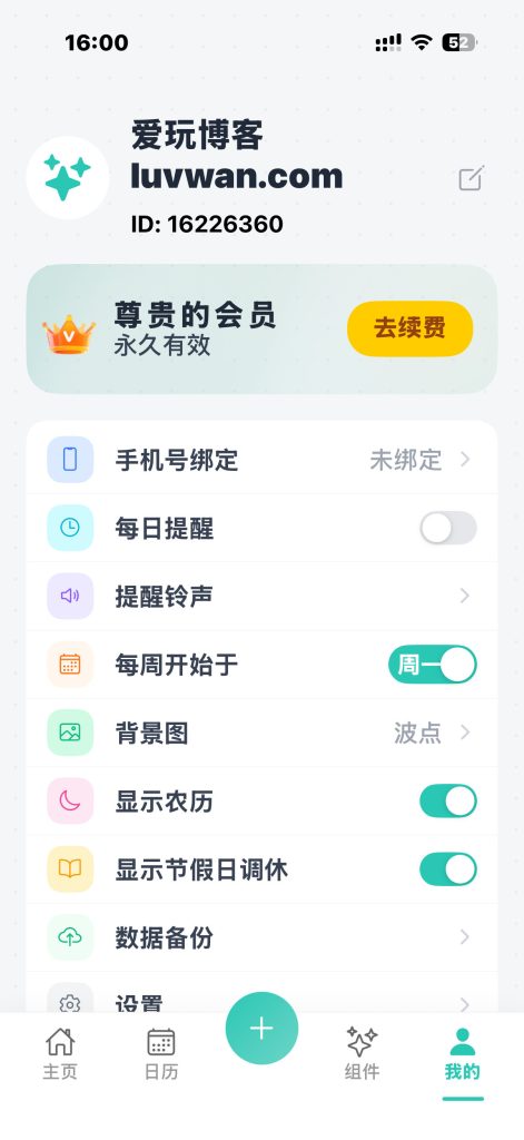 别忘鸟 v1.0