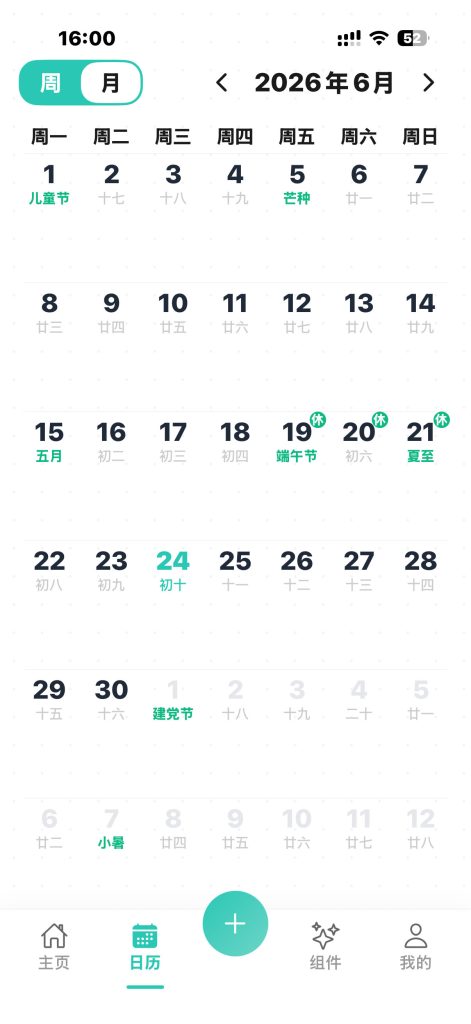别忘鸟 v1.0