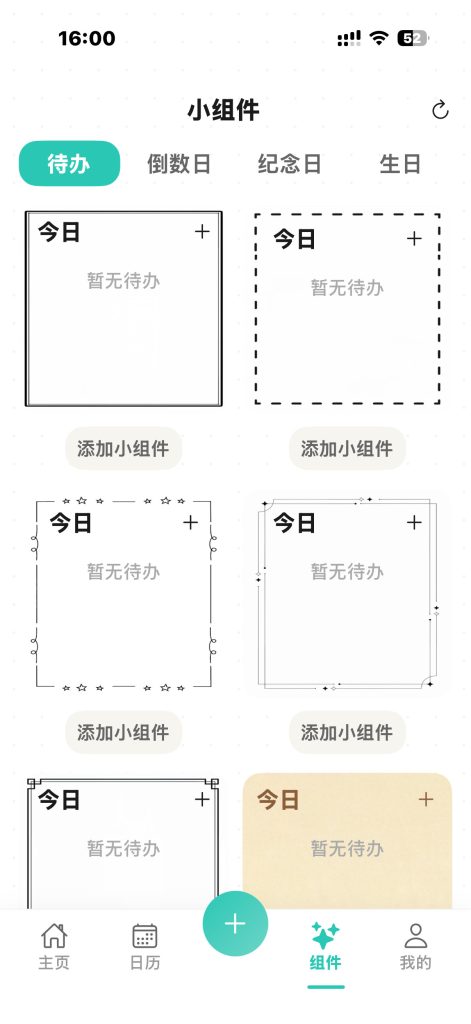 别忘鸟 v1.0