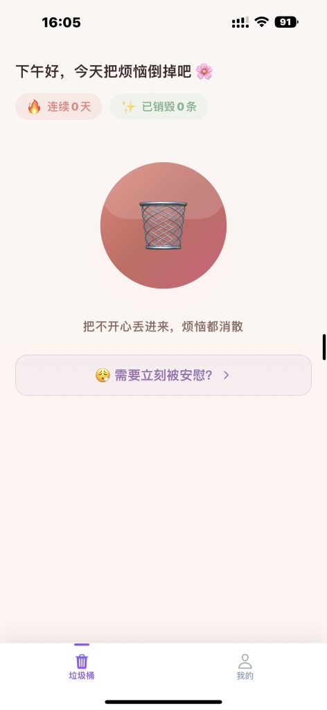 解压树洞 v1.0.1