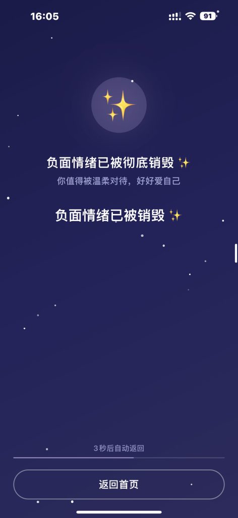 解压树洞 v1.0.1
