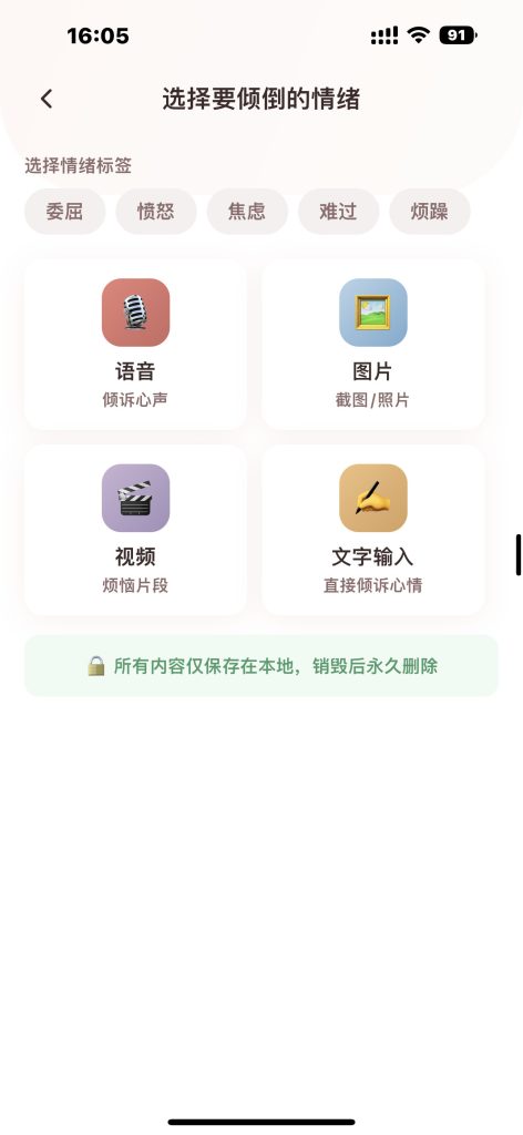 解压树洞 v1.0.1