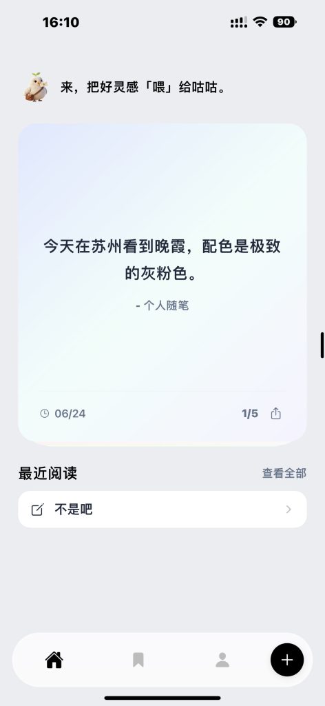 咕咕阅读 v1.0