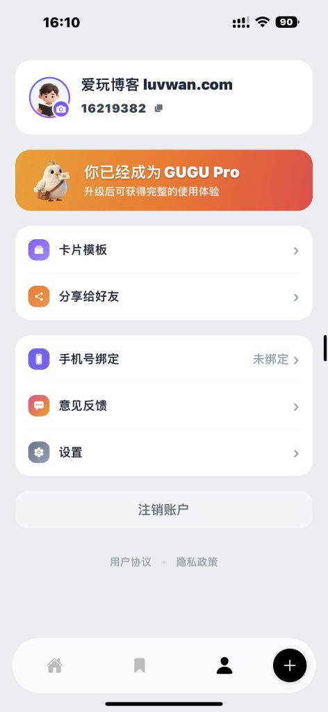 咕咕阅读 v1.0