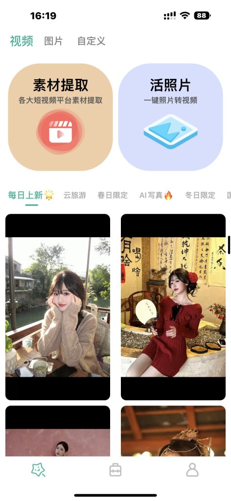 脸狐 v1.8.0