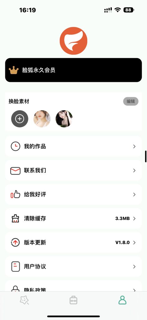 脸狐 v1.8.0