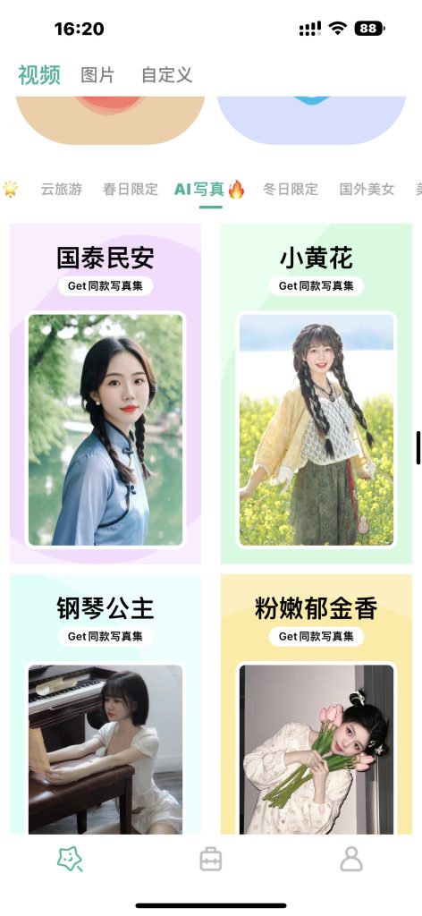 脸狐 v1.8.0