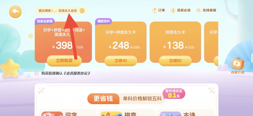 帮帮拼音 v3.28.1