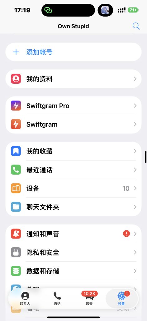 Swifgram v12.8