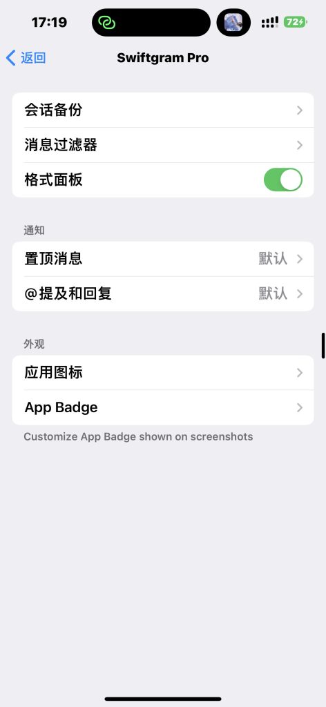 Swifgram v12.8