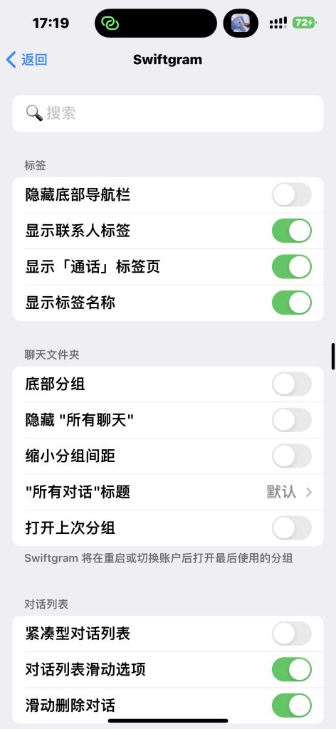 Swifgram v12.8