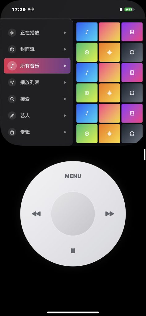 UltraPod v1.01 iPod播放器
