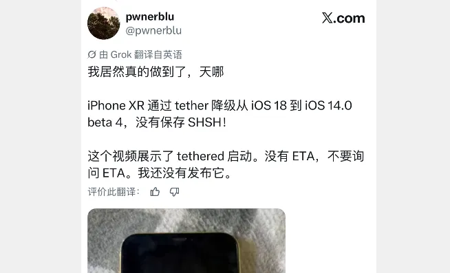 突破限制!无需 SHSH 实现降级,A12/A13 芯片漏洞利用