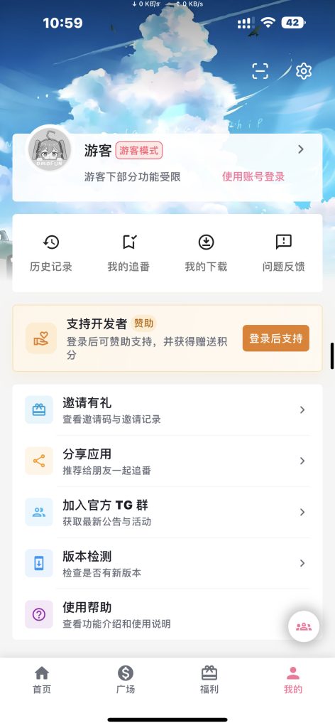 OmoFun v1.1.63 动漫聚合