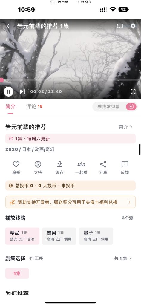 OmoFun v1.1.63 动漫聚合